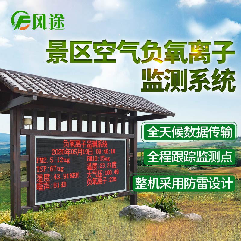 森林康養旅游業離不開負氧離子