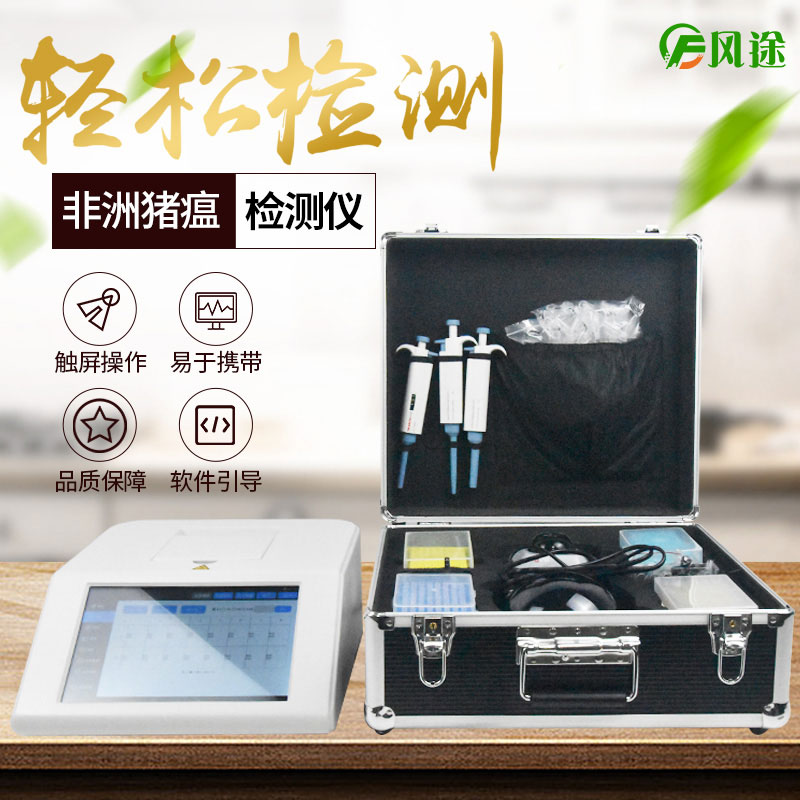 實(shí)時熒光定量PCR儀器，養(yǎng)豬場的自檢工具！