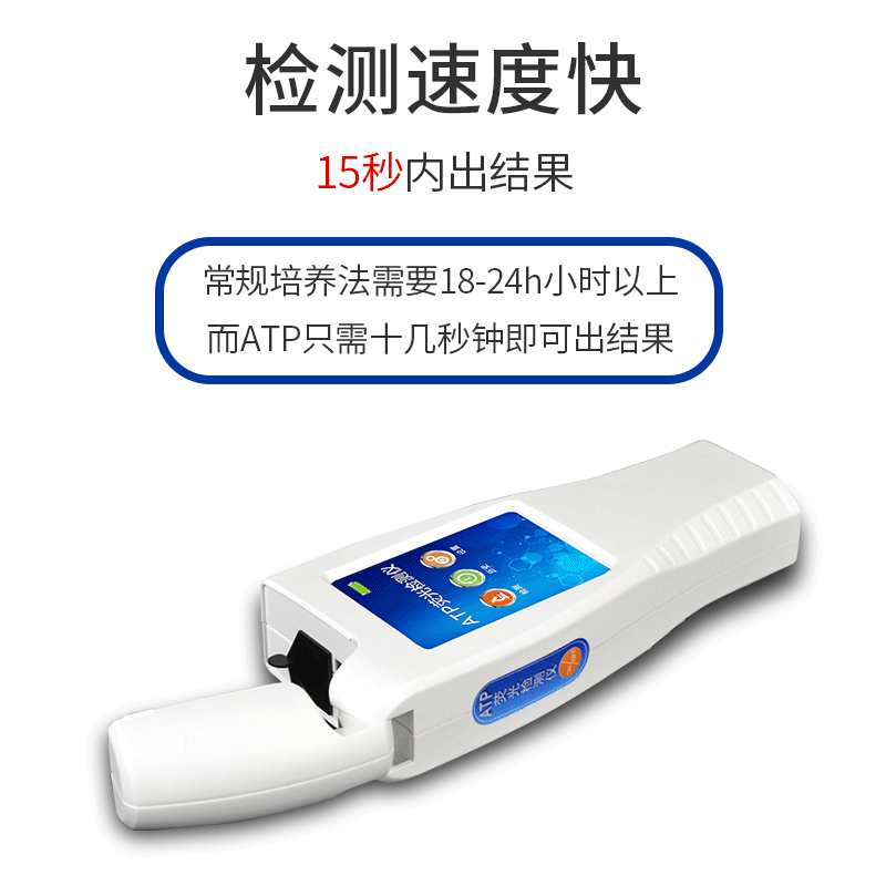 在奧運(yùn)會上使用的ATP熒光檢測儀究竟有啥好的？