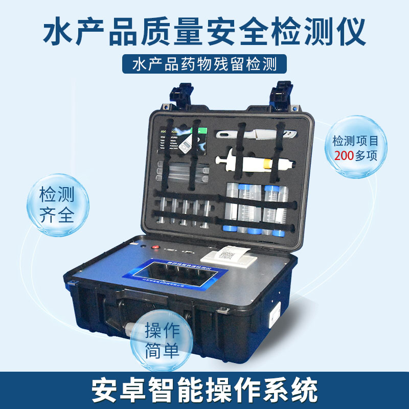 有哪些水產(chǎn)品常規(guī)檢測項目？