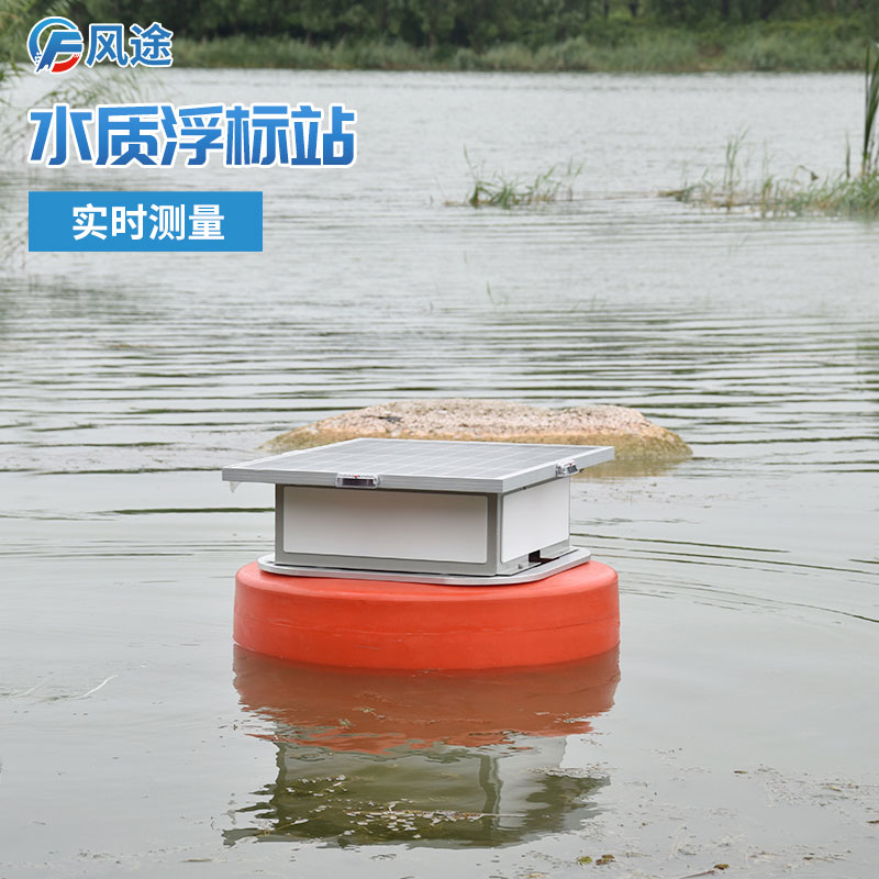 如何在不同水域部署浮標(biāo)水質(zhì)監(jiān)測站？