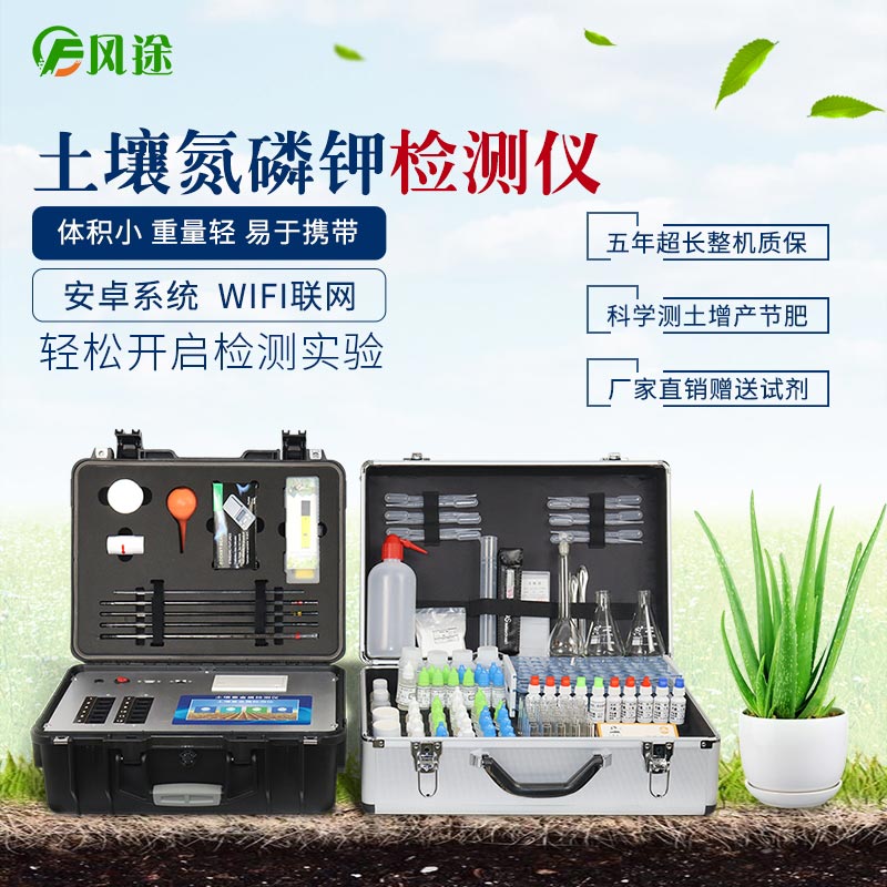 可測氮磷鉀有機質(zhì)的便攜測土儀！
