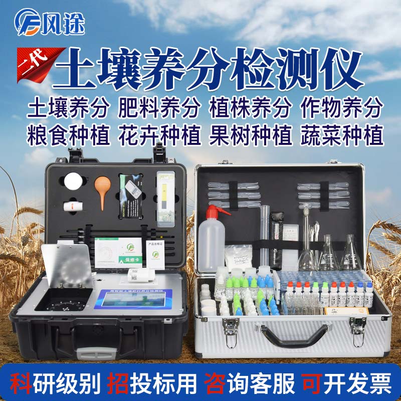 風途科技測土儀，5種款式5種選擇