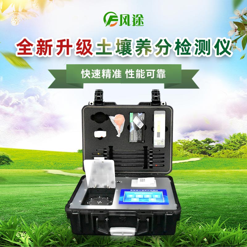 土壤檢測儀器有哪些？