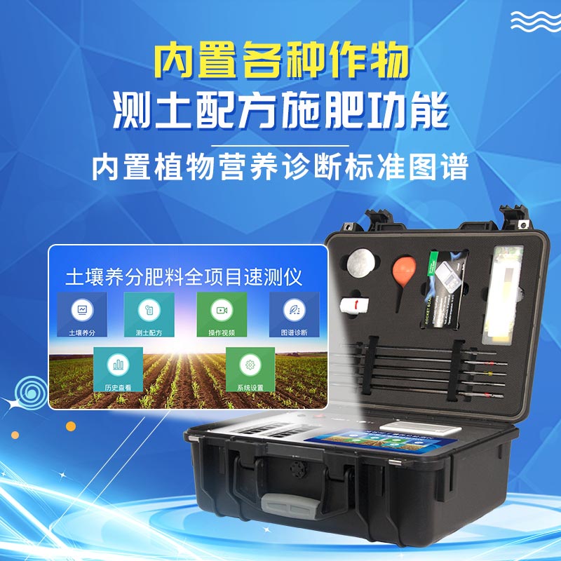 如何知曉土壤肥力情況？試試測(cè)土儀器