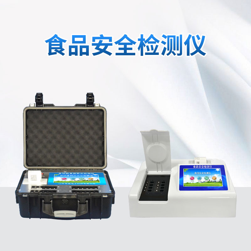 食品安全檢測儀報價2023年是多少？