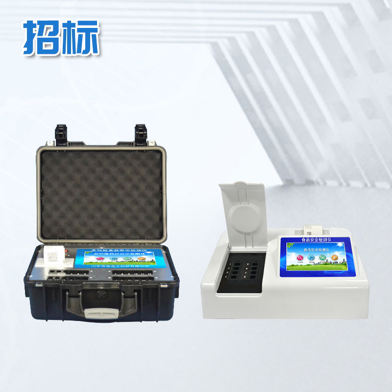 全項目食品安全檢測儀價格是多少？