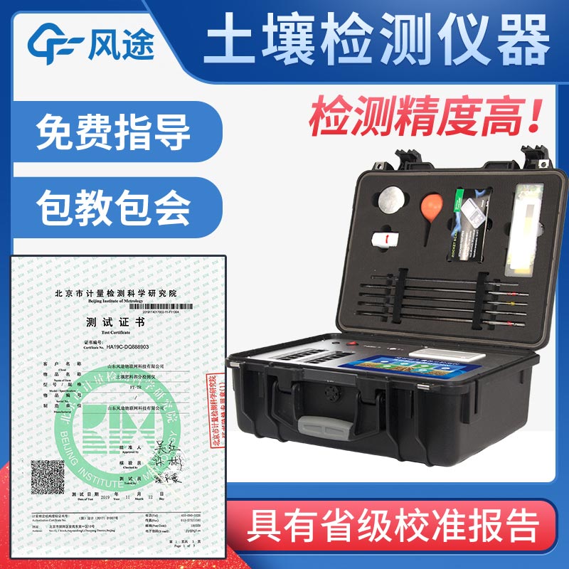土壤養分檢測儀多少錢？