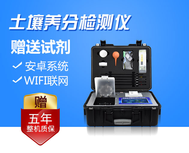 土壤肥料速測儀會是未來的農業發展方向嗎?