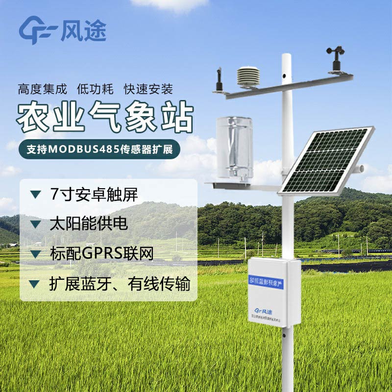 大棚智能農(nóng)業(yè)氣象站價格是多少？