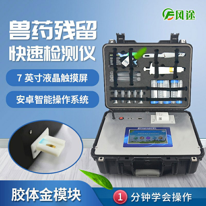 雞肉需要檢測哪些藥物殘留?