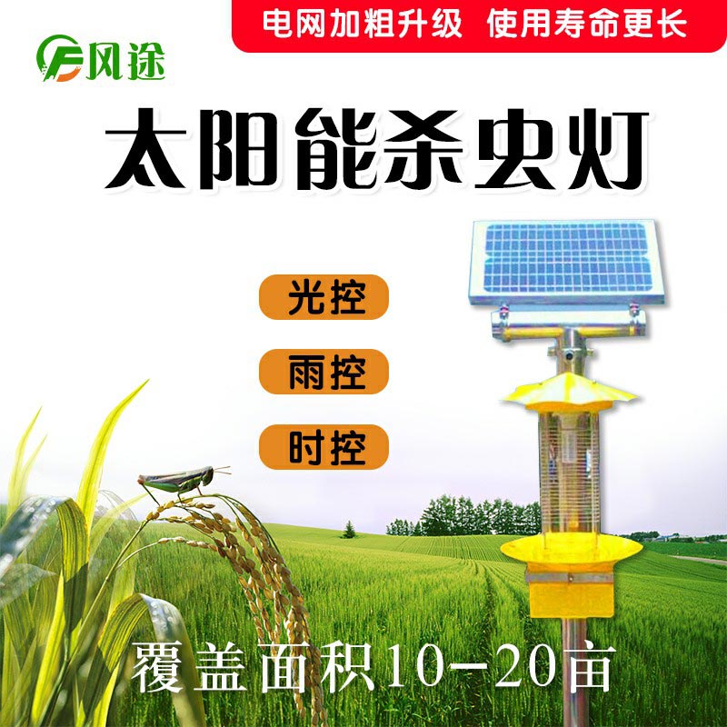 殺蟲燈的工作原理、技術(shù)參數(shù)