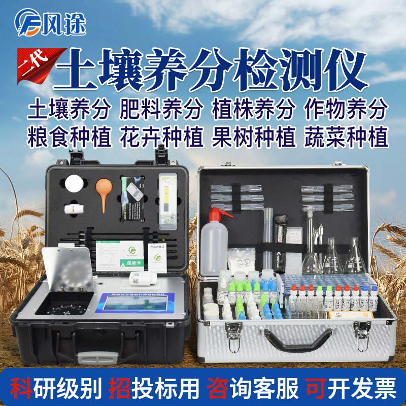 風(fēng)途科技測(cè)土儀，5種款式5種選擇