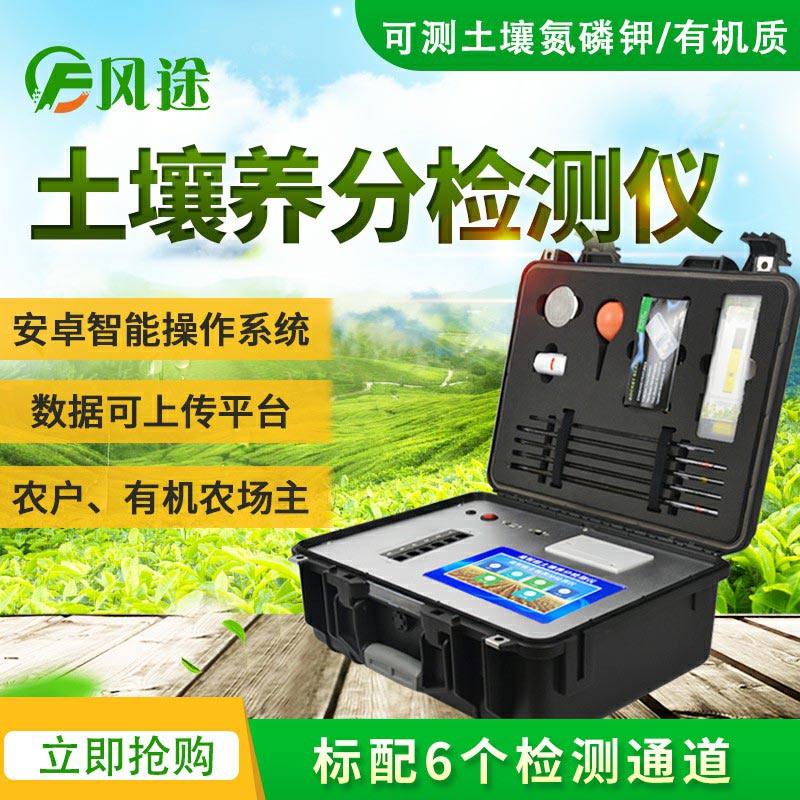 測土儀方便且快速，簡單又好用